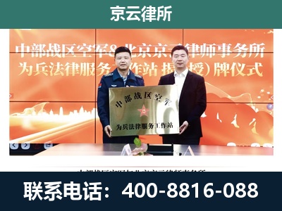兴和-专业拆迁律所