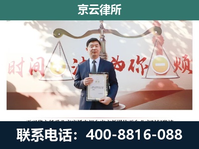 兴和-专业拆迁律所