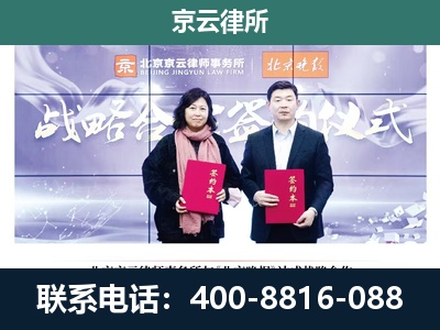 兴和-专业拆迁律所