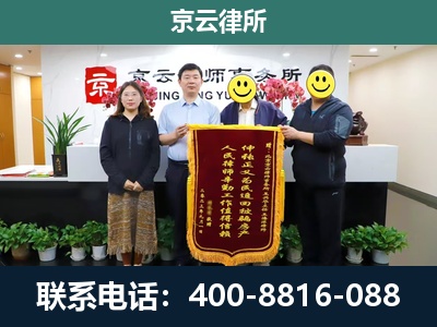 兴和-企业拆迁律师