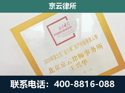 兴和-企业征地维权律师