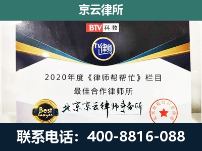 兴和-企业征收律师